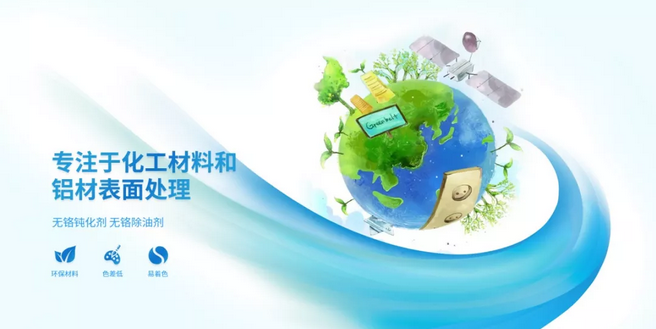 辉安化工匠心产品 让型材焕发光彩!